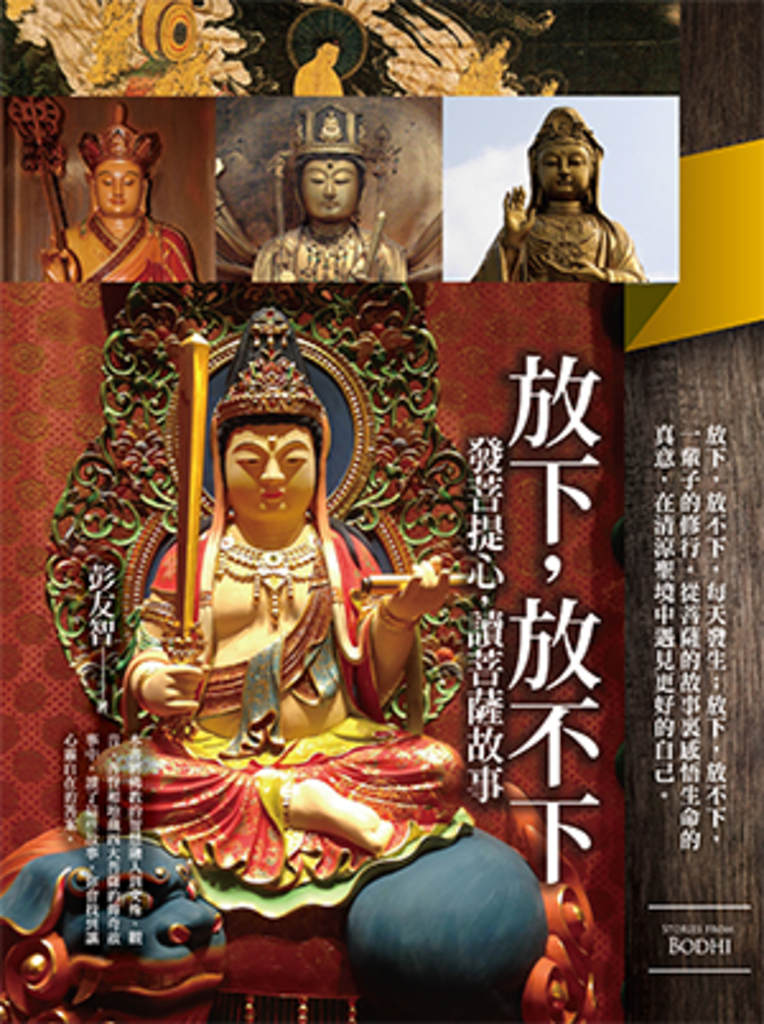 放下,放不下